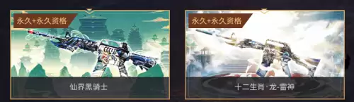 cf2月回归福利码　cf领取-第5张