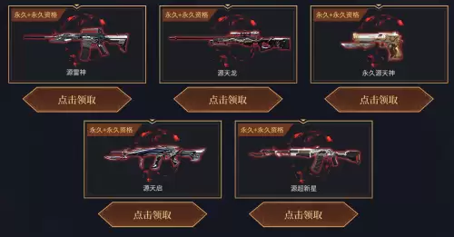 cf2月回归福利码　cf领取-第6张