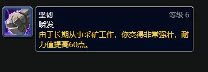魔兽8猎人学什么专业适合　80级猎人专业-第2张