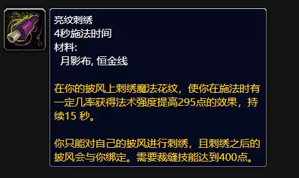 魔兽8猎人学什么专业适合　80级猎人专业-第6张