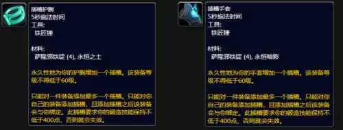 魔兽8猎人学什么专业适合　80级猎人专业-第7张