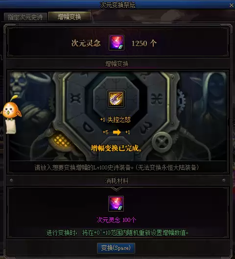 dnf怎么增幅归零　DNF增幅后还能强化吗-第4张