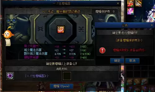 dnf怎么增幅归零　DNF增幅后还能强化吗-第6张