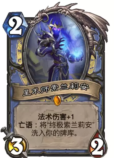 炉石传说哪个卡包适合法师　炉石传说值得买的卡包-第2张
