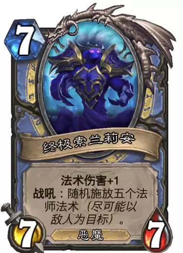 炉石传说哪个卡包适合法师　炉石传说值得买的卡包-第3张