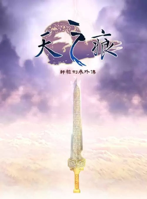 剑灵2幻域封魔有残影　梦幻西游剑灵魔影副本详细攻略-第20张