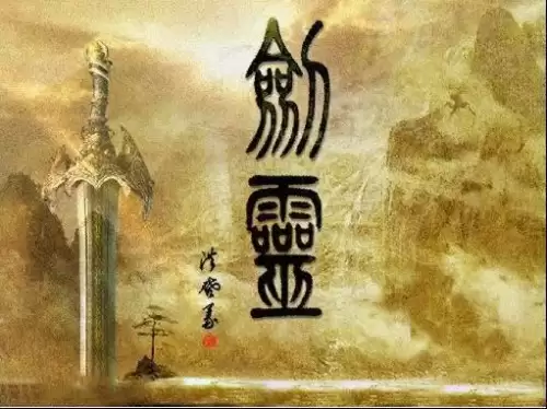 剑灵2幻域封魔有残影　梦幻西游剑灵魔影副本详细攻略-第24张
