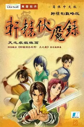 剑灵2幻域封魔有残影　梦幻西游剑灵魔影副本详细攻略-第26张