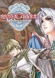 剑灵2幻域封魔有残影　梦幻西游剑灵魔影副本详细攻略-第42张
