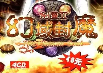 剑灵2幻域封魔有残影　梦幻西游剑灵魔影副本详细攻略-第62张
