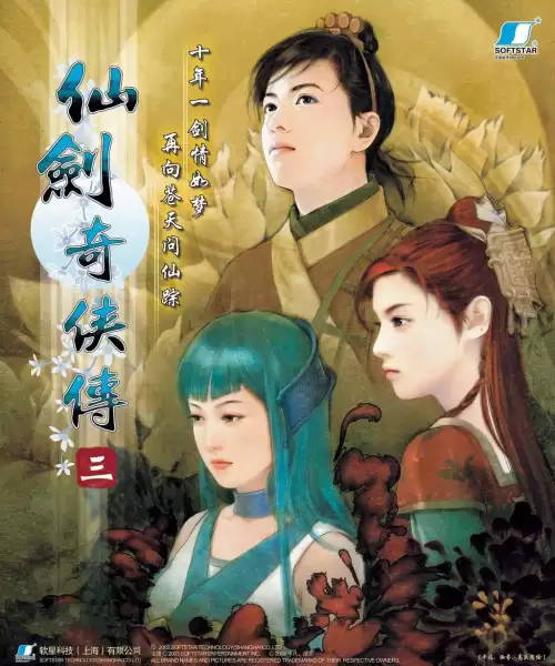 剑灵2幻域封魔有残影　梦幻西游剑灵魔影副本详细攻略-第88张
