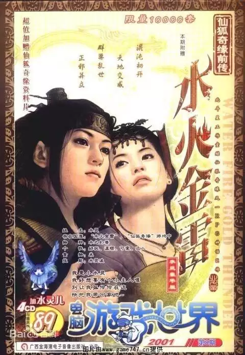 剑灵2幻域封魔有残影　梦幻西游剑灵魔影副本详细攻略-第103张