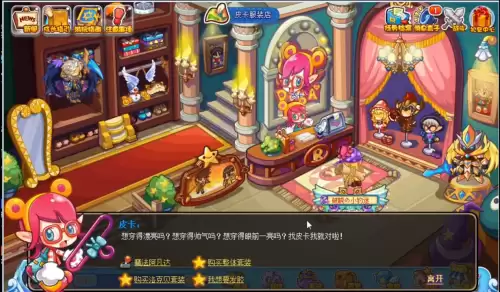 洛克王国辅助可以买的衣服　洛克王国最好用的辅助器-第1张