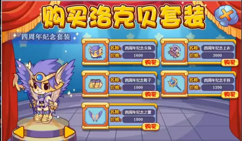 洛克王国辅助可以买的衣服　洛克王国最好用的辅助器-第2张