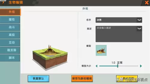 迷你世界里面的深海鱼用什么驯服　迷你世界怎么驯服鱼当坐骑-第2张