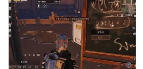 明日之后辐射高校怎么跳关卡　明日之后如何进入辐射高校-第6张