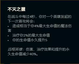剑姬符文不灭之握　盖伦带不灭之握还是征服者-第1张