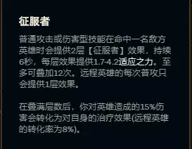 剑姬符文不灭之握　盖伦带不灭之握还是征服者-第2张