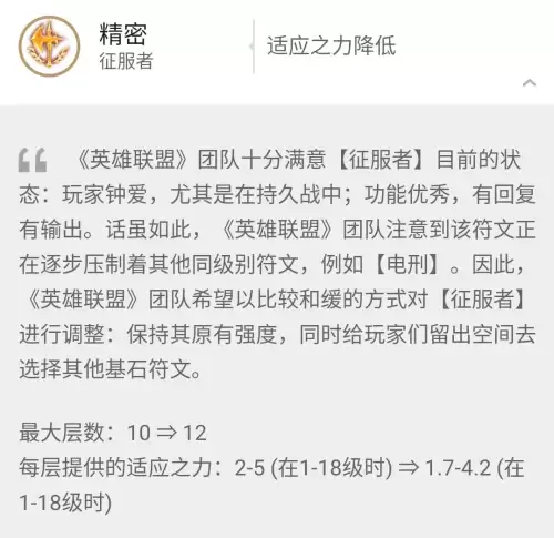 剑姬符文不灭之握　盖伦带不灭之握还是征服者-第3张