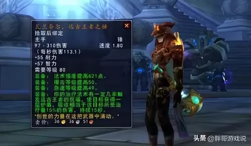 wow术士哪个专精好　魔兽世界乌龟服术士选什么种族-第4张
