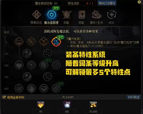 dnf龙王套怎么升级　DNF金龙套装怎么获得-第1张