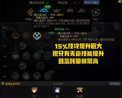 dnf龙王套怎么升级　DNF金龙套装怎么获得-第6张