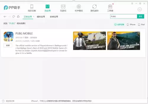 pubgmobile怎么下载亚服　pubg亚服下载教程-第1张