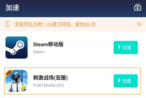 pubgmobile怎么下载亚服　pubg亚服下载教程-第11张
