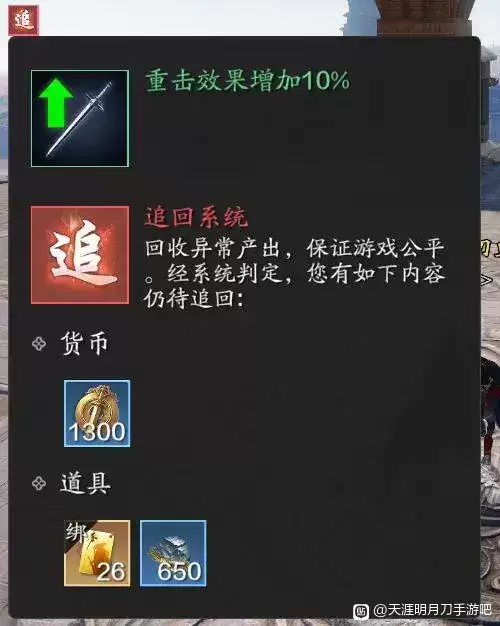 天刀充值能用花呗吗　花呗怎么不能充话费了-第7张