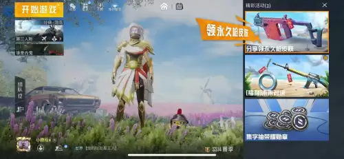 吃鸡微信改实名认证怎么改　吃鸡微信怎么切换账号-第2张