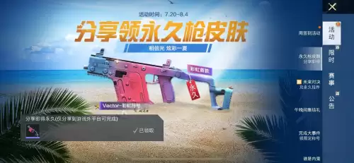 吃鸡微信改实名认证怎么改　吃鸡微信怎么切换账号-第3张