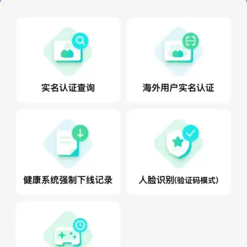 吃鸡微信改实名认证怎么改　吃鸡微信怎么切换账号-第5张