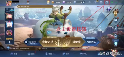 王者荣耀移动键怎么调　为什么王者移动键失灵-第1张