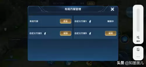 王者荣耀移动键怎么调　为什么王者移动键失灵-第5张