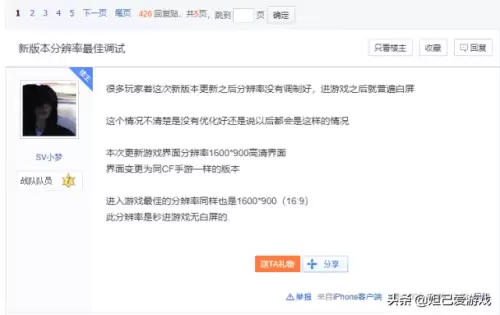 cf大厅分辨率　CF游戏分辨率怎么调-第5张