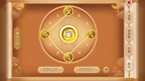 梦幻西游怎么炼化宝宝　梦幻西游炼化九眼天珠技巧-第2张