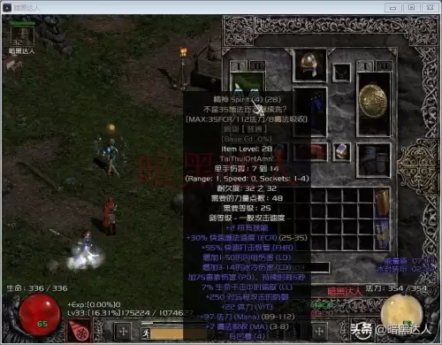 暗黑破坏神二符文之语大全　暗黑破坏神2全部符文之语-第1张