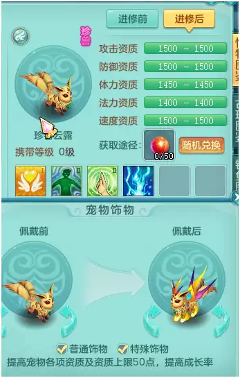 神武大胖熊和小肥羊　神武3珍兽大胖熊和洪荒哪个好-第1张