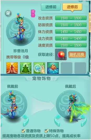 神武大胖熊和小肥羊　神武3珍兽大胖熊和洪荒哪个好-第3张