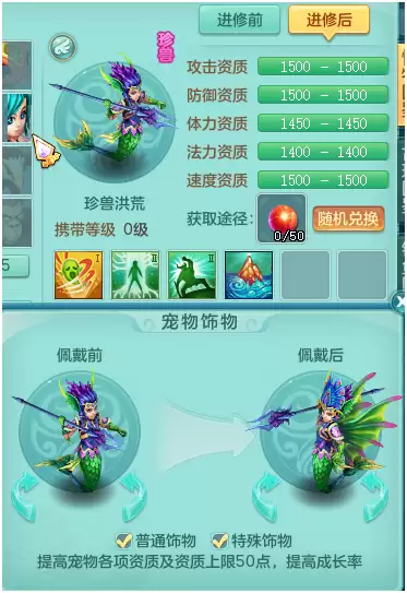 神武大胖熊和小肥羊　神武3珍兽大胖熊和洪荒哪个好-第2张