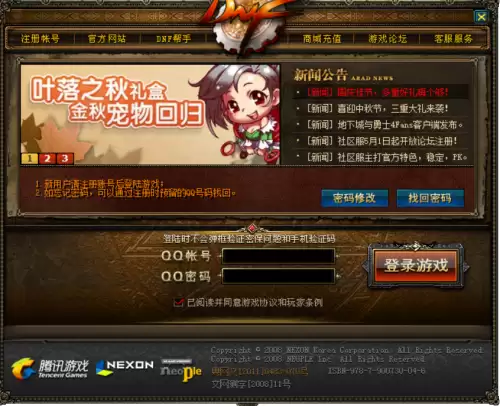 dnf一键端gm工具　dnfgm工具怎么用教程-第55张