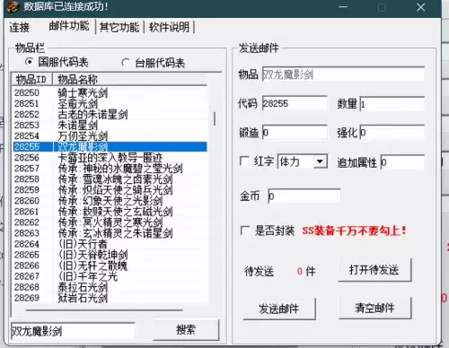 dnf一键端gm工具　dnfgm工具怎么用教程-第74张