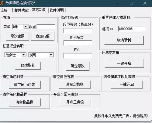dnf一键端gm工具　dnfgm工具怎么用教程-第79张