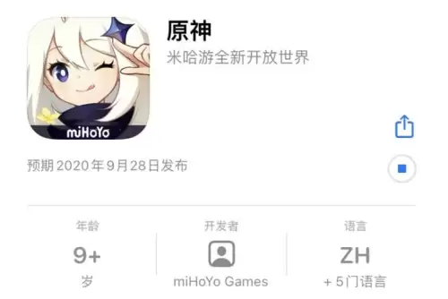 原神官网ios怎么下载　原神安卓版下载-第1张