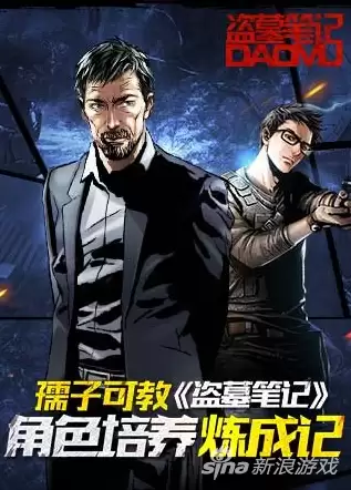 盗墓笔记手游官服　手游盗墓笔记-第1张