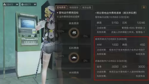 明日之后怎么领取交易之城的福袋　明日之后福袋在哪里领-第4张