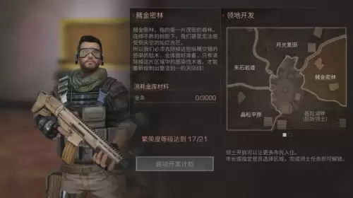 明日之后怎么领取交易之城的福袋　明日之后福袋在哪里领-第6张
