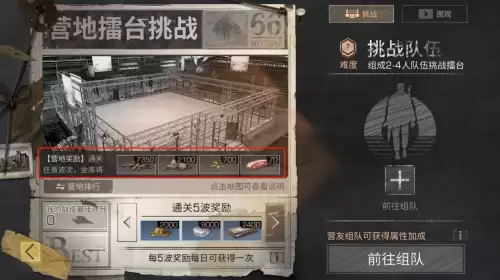 明日之后怎么领取交易之城的福袋　明日之后福袋在哪里领-第10张