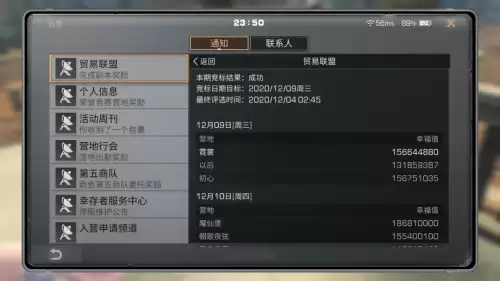 明日之后怎么领取交易之城的福袋　明日之后福袋在哪里领-第13张