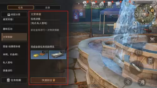 明日之后怎么领取交易之城的福袋　明日之后福袋在哪里领-第20张